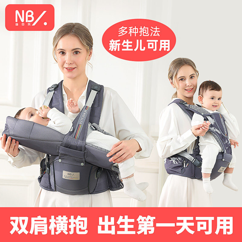 Newbelle Braces Waist Stool Baby Light Four-season Baby Double Shoulder Cross Hug Baby Divine Instrumental small month-long front holding stool-Taobao
