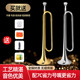 Joyce Lacquer Gold Youth Horn in B flat