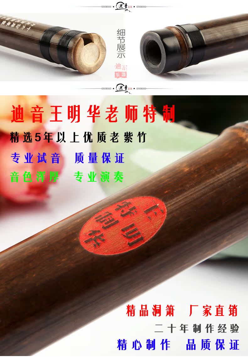 Thủ công / lỗ / phần tinh chỉnh chuyên nghiệp Zizhu / Xiao Wang Minghua buổi biểu diễn đặc biệt 箫 / Di nhạc - Nhạc cụ dân tộc đàn cổ cầm giá rẻ