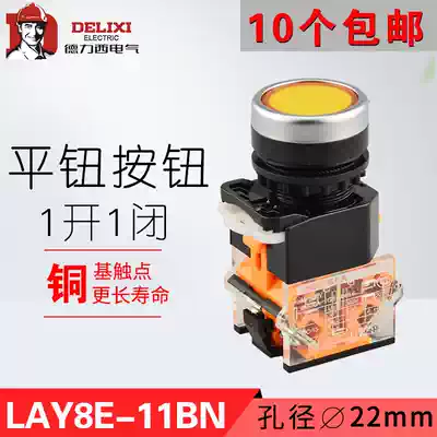 Delixi quick loading and unloading button switch yellow LAY8E-11BN self-reset one open and closed LA38-11