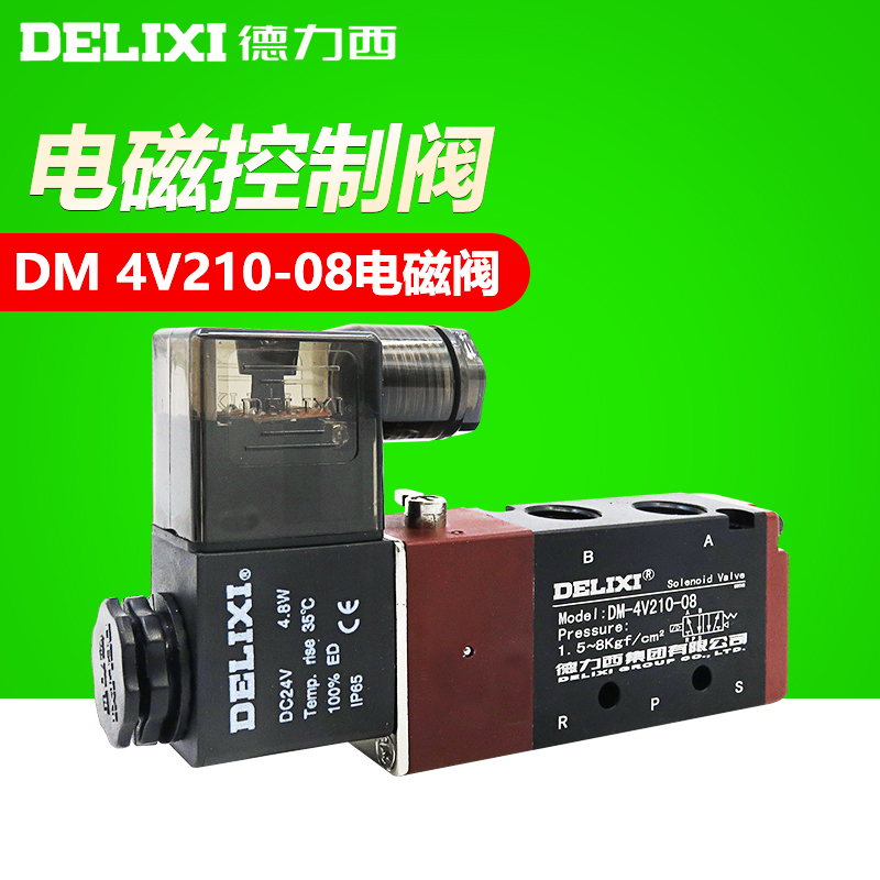 Delixi New Innovator two five-way solenoid valve DM 4V210-08 4V310-10 Yadke type