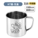 【Kt Cat】 8cm-316 Water Cup-No Стекло 380 мл