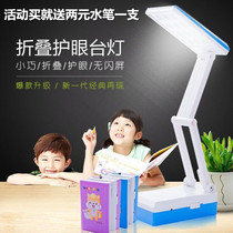 Folding small desk lamp Desk student eye protection LED rechargeable plug-in dormitory learning USB Bedroom bedside lamp