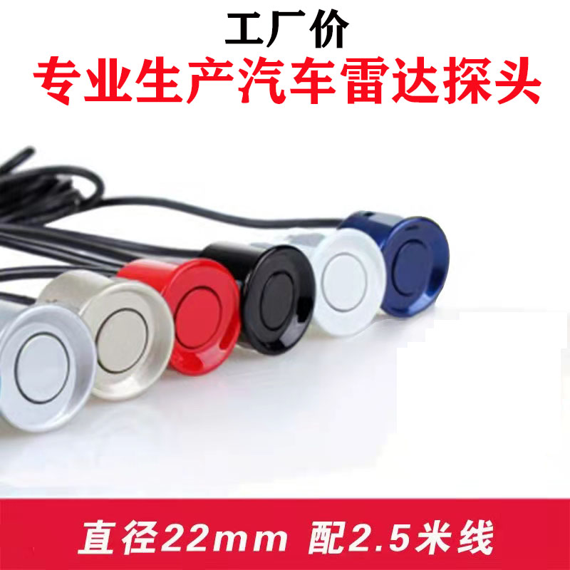 Car Reversing Radar Monitor 22mm Universal Section Accessories Sensing Head Trolley Front And Rear Position Sensitive Sensor Waterproof