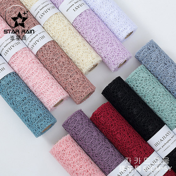 Korean jacquard net flower packaging mesh bouquet package flower paper material rose gauze hollow floral gauze flower shop