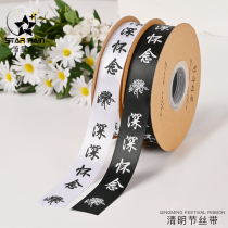 2 5CM Deeply Miss the Qingming Silk with Chrysanthemum Flowers Packaging Bouquet Material Black White Upscale Tomb Sweeping Day