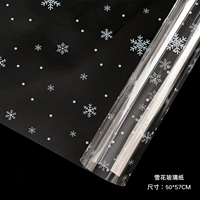 Целлофан, со снежинками, 50×57см