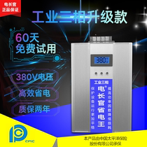 380V three-phase four-wire Industrial Intelligent Power Saver factory