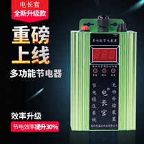 Upgraded version of high-power power Chief Power Saver power saver power saving air conditioner power saving power treasure
