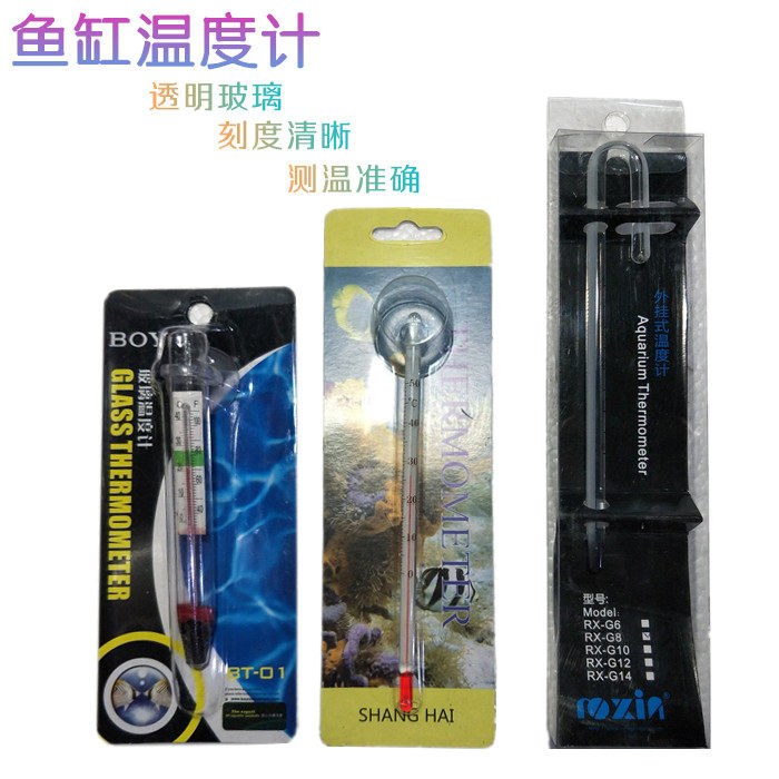 Small fish tank thermometer water temperature measuring water temperature with suction cup glass temperature measuring aquarium thermometer tropical fish supplies