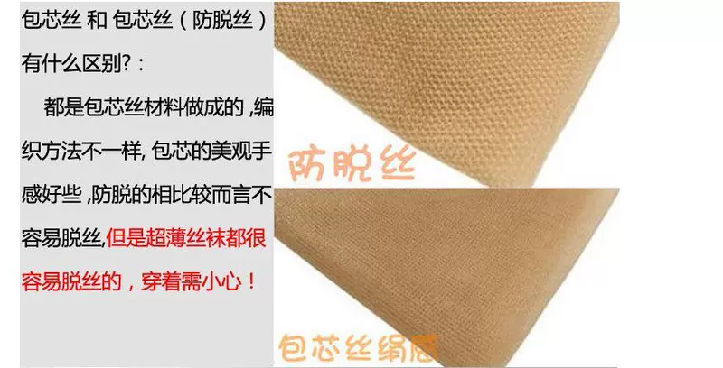 Vớ quần tất mùa xuân và mùa hè vô hình nữ siêu mỏng trong suốt chống móc lụa màu da đen liền mạch tất lõi-spun - Vớ