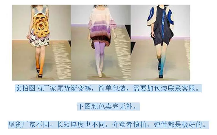 Fashion 小 i thời trang chân váy nhung 80D legging vớ màu gradient quần lửng