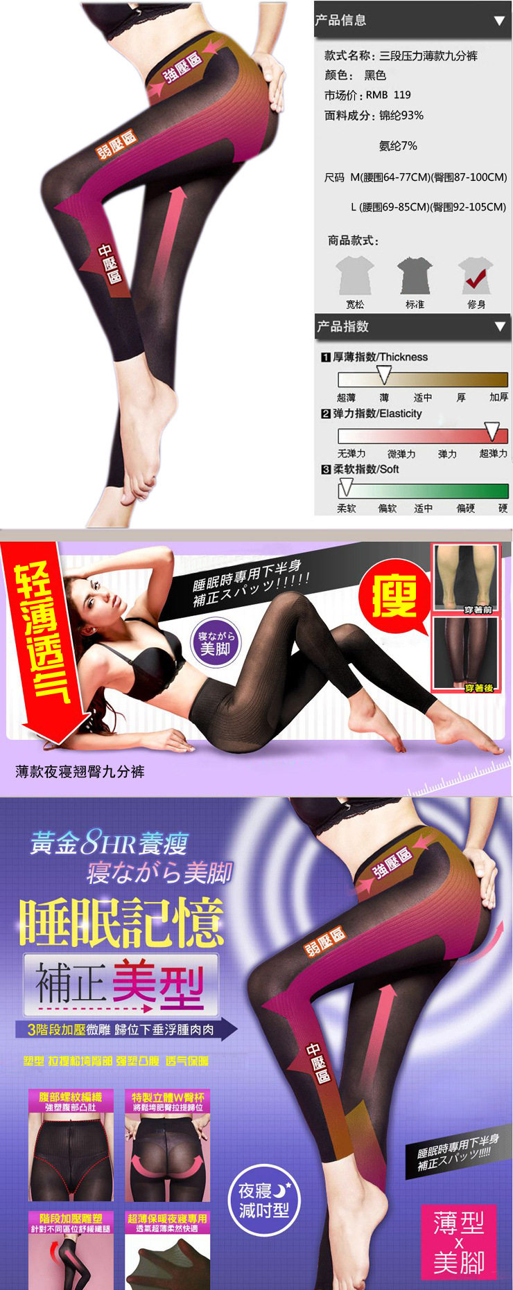 body amincissant doux en nylon - Ref 675006 Image 3
