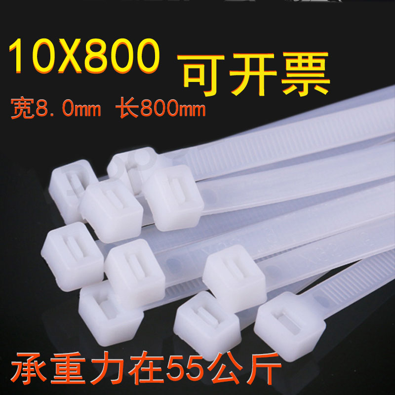 Ribbon buckle plastic beamline bundled with fixed 10 * 800mm white wire and cable self-locked nylon tie
