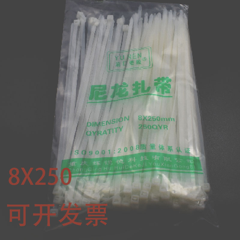 Plastic beamline 8 * 250m large number self-locked nylon binding strap powerful fixed wire and cable nylon tie