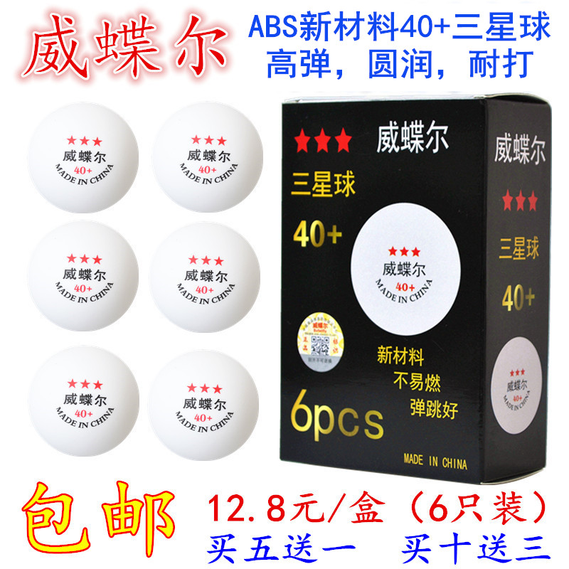 Anti-fake Vedele three-star 40 Table Tennis New Material Training Competition 3 Star Ball Yellow White