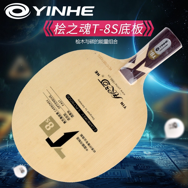 Galactic cypress's soul T8S table tennis bottom plate T8 T-8S cypress fangs carbon 7 layers table tennis racket fast arc