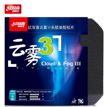 Red Double Happiness Table Tennis Racket Rubber Clouds 3 Long Pong Rubber Attack Type Long Rubber Set Pong Rubber Strike
