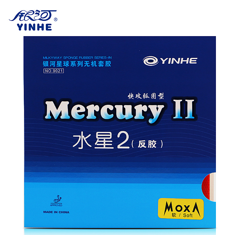 Galactic Mercury 2 Generation table tennis rubber anti-gum gum beginner backhand table tennis racket rubber sheet