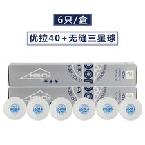 JOOLA Yula German New Material Table Tennis 40 Samsung Seamless Ball Plastic Ball 3 Star Table Tennis