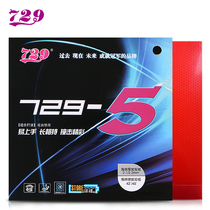 Friendship 729-5 table tennis rubber fast break easy hands table tennis racket reverse glue 729 set of rubber