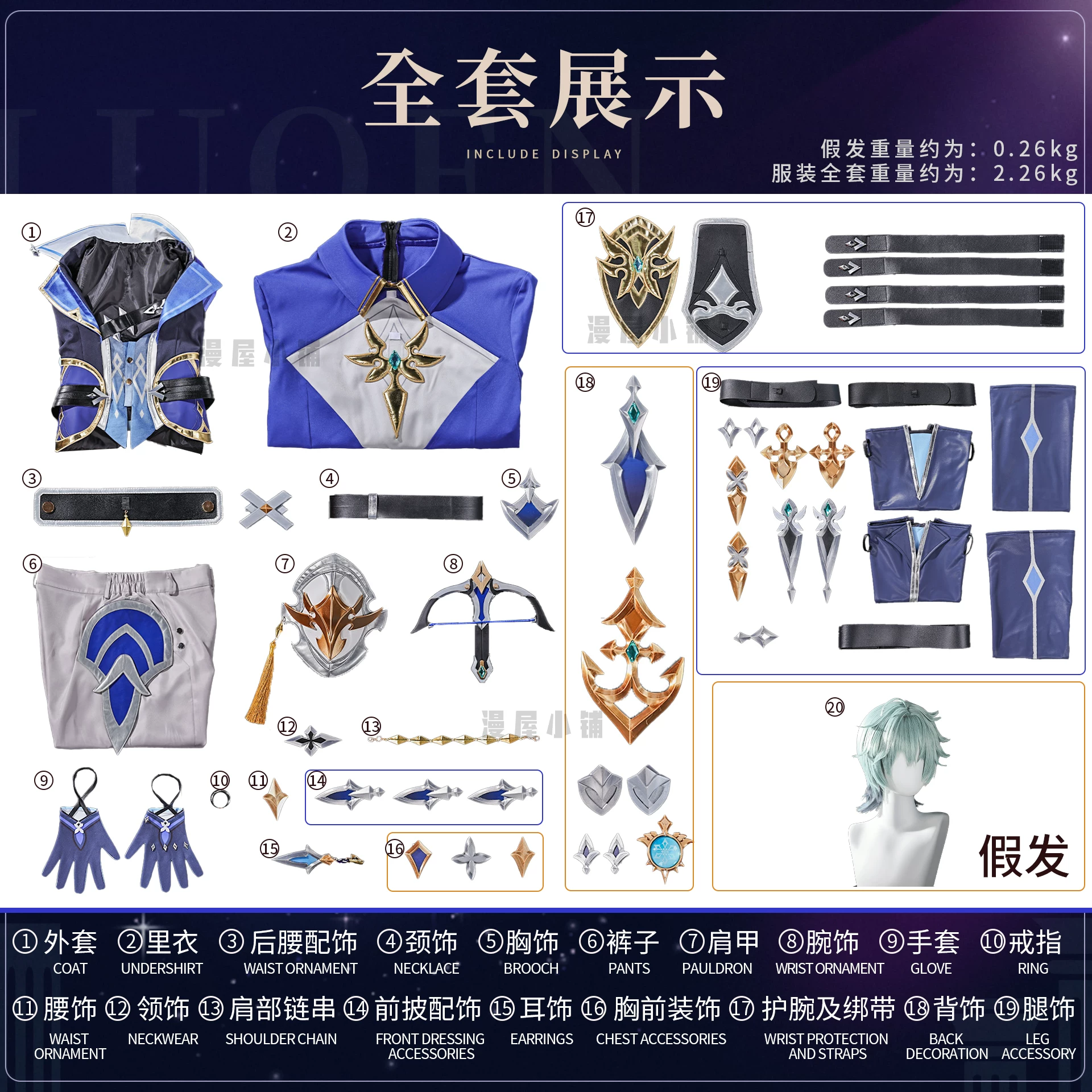 Cosplay costume Genshin Impact Lorne, full/partial set with wig, sizes S–XXL