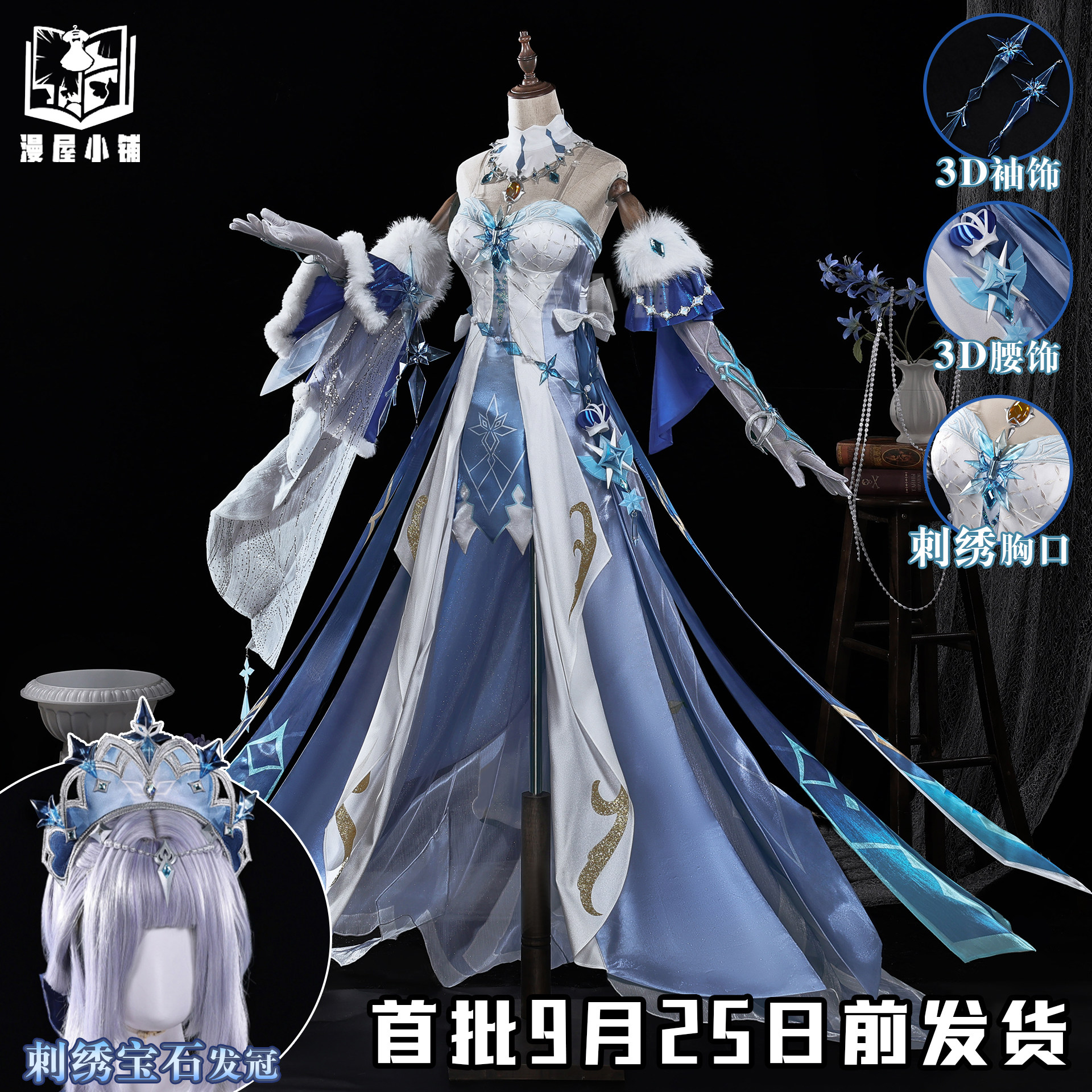 Genshin Impact Anastasia Ice Queen Cosplay Costume
