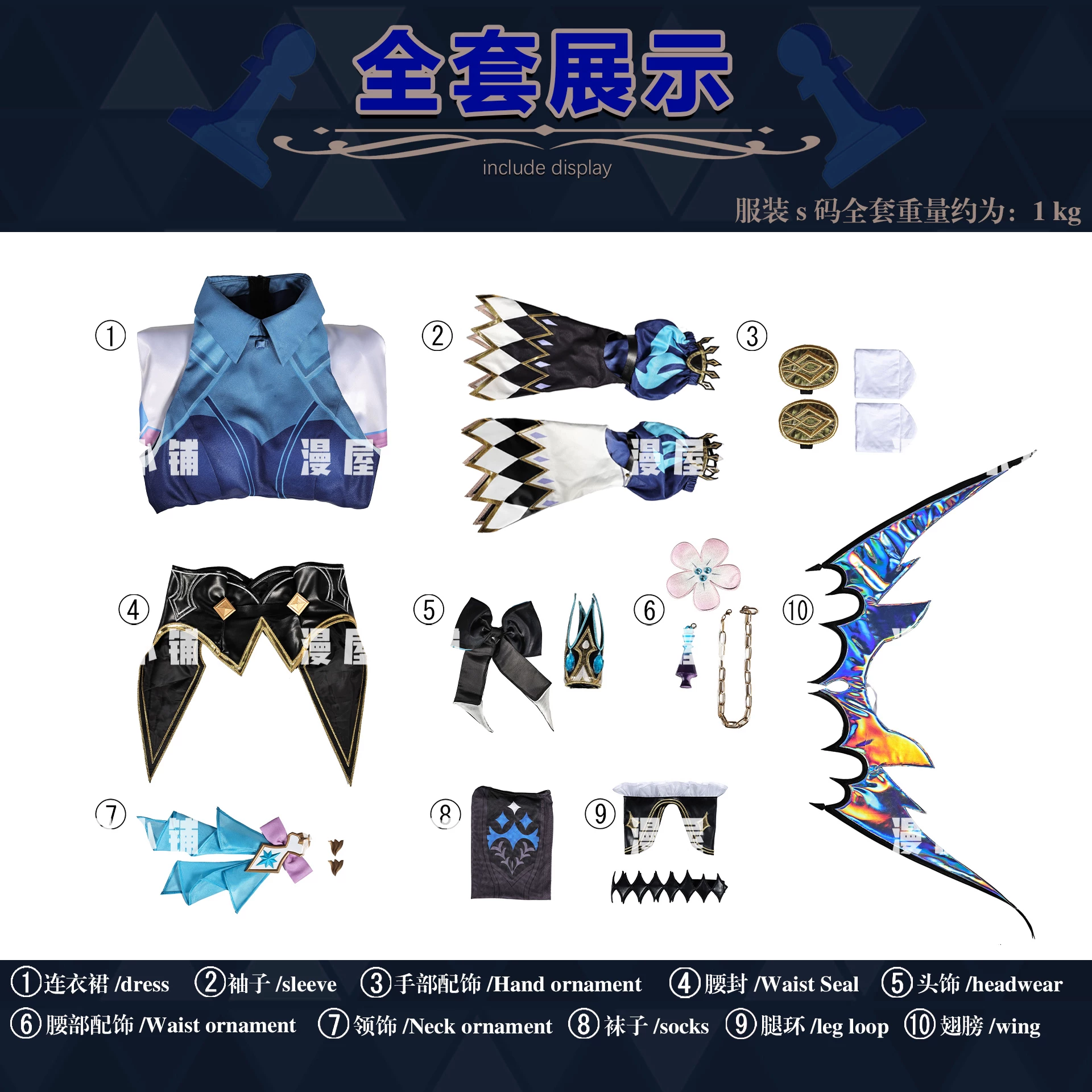漫屋小铺 Collapse Star Dome Railway cos clothing engraved Rudra cosplay game two-dimensional animation costume