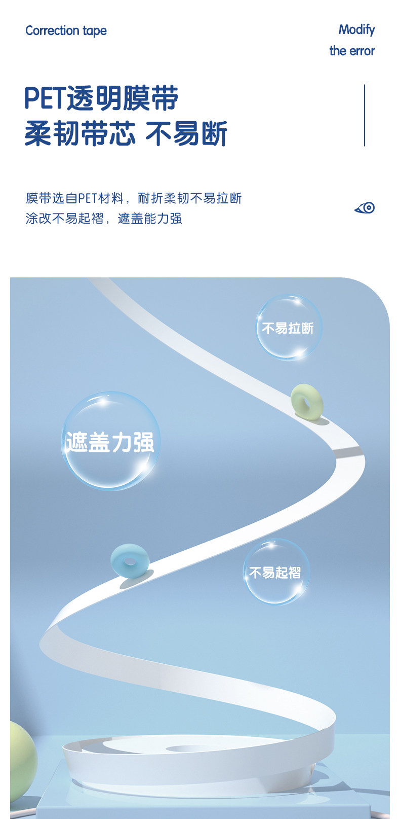 得力 大容量可换替芯修正带套装 图5