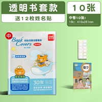 [Модель обложки книги] 10 средних чисел