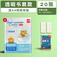 【Книжный корпус】 20 большого большого размера