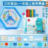 [Книга первого класса] 3 Набор для сцепления с иглой+коробка бронирования первого класса+Коллекция и отправка 100 небольших палочек.