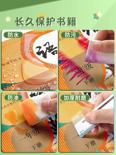 Самоклеющаяся прозрачная матовая книжная обложка для школьников, защитный чехол, водонепроницаемая упаковка, наклейка, для средней школы