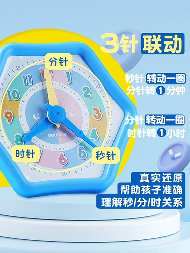 Часы для школьников, обучающие учебные пособия, счеты для обучения математике