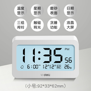 得力电子闹钟学生用儿童专用闹铃床头智能时钟多功能卧室男孩女孩