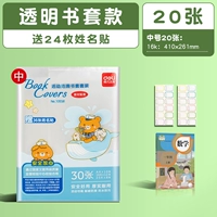 【Книжный корпус】 20 листов в среднем номере