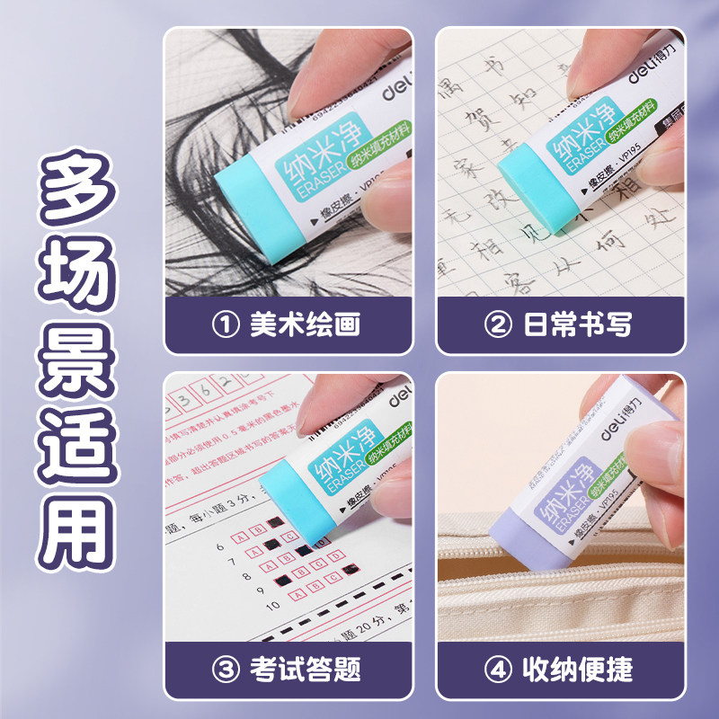 Deli Nano Eraser for Elementary School Students, No Debris, Ultra Clean, Leaves No Marks, Non-Toxic Pencil Eraser for Kindergarten, Erases Words into Lines, High-Tech Children's Art Sketch Eraser