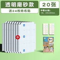 【Поиск модели】 20 листов