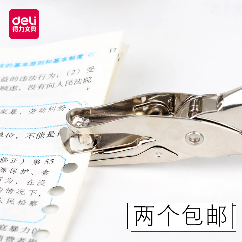 2 loaded right-hand paper manual punching machine single hole punching hole punching machine metal manual punching hole stationery Hand-type ticket inspection pliers 0114