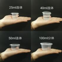 Disposable thyme storage Packaging Box Pudding Sauce sauce Vinegar Seasoning Packing Takeaway Conjoined Small Stock Cups