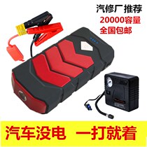 Portable car emergency start power supply 12v motorcycle car backup battery with firearm Mobile Power Bank