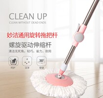 Universal Mop Rod Swivel Mop Inexplicable Mop Head Hand Pressure Replacement Good God Tug Stainless Steel Plus Coarse Rod