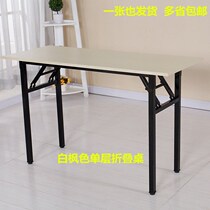 Folding table simple training table household table rectangular office meeting desk portable stalls long table