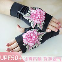 Summer Ice Silk Sunscreen Gloves Womens Anti-UV Half Fingers Driving Thin gloves Mega sunscreen can touch screen for ice