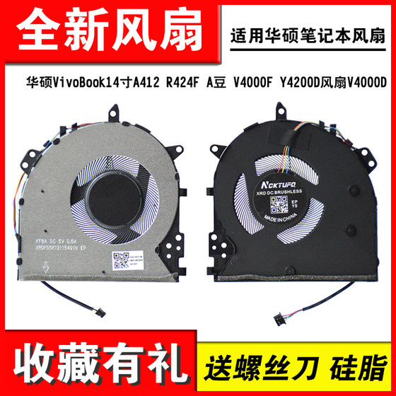 ASUS BOOK15 Y5100 X512 V5000F A512U F512 R564 FAN M505D에 적합합니다.