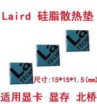 Solid silicone grease thermally conductive pad 360 size 1 5CM * 1 5CM graphics North and South Bridge notebook