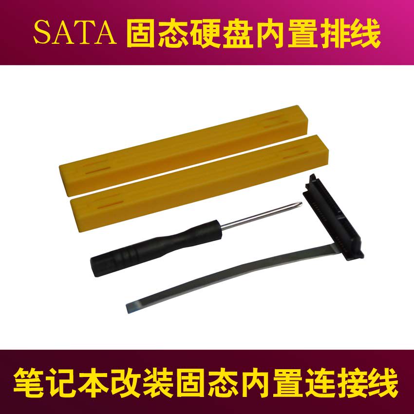 Suitable for ASUS Lingyao S 2 generation S4300U S5300U solid-state hard disk modification and installation built-in hard disk cable