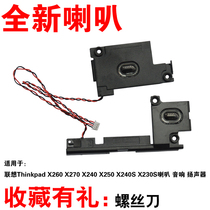For Lenovo X260 X270 X240 X250 X240S X230S horn sound speaker