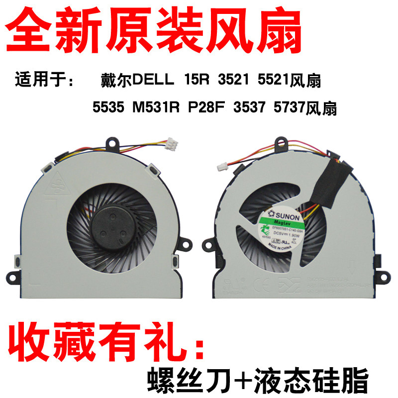 Fan for Dell 15R Inspiron 5521 3521 5537 3537 3721 M531R