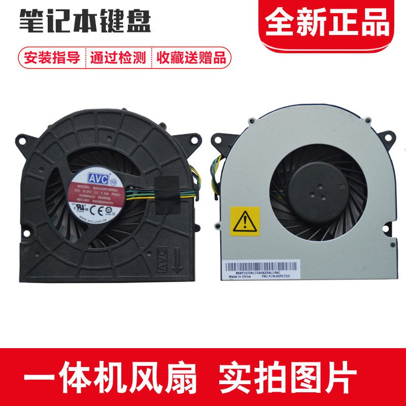 For Lenovo AIO 300-22 All Fan AIO300-22ISU 300-23ACL